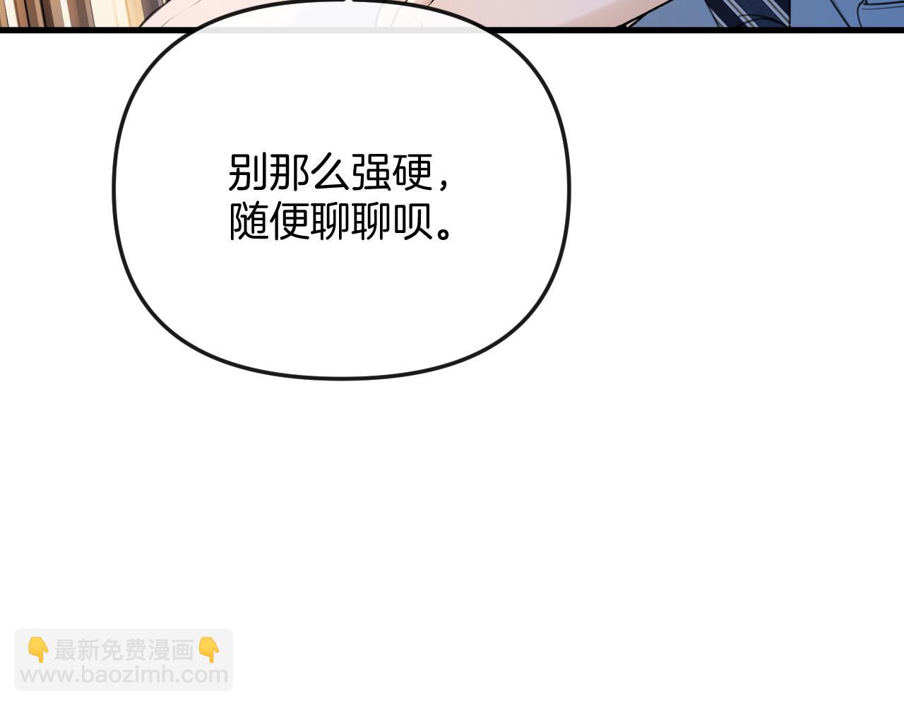 第33话 我以为你不理我了(1/2)-第33话