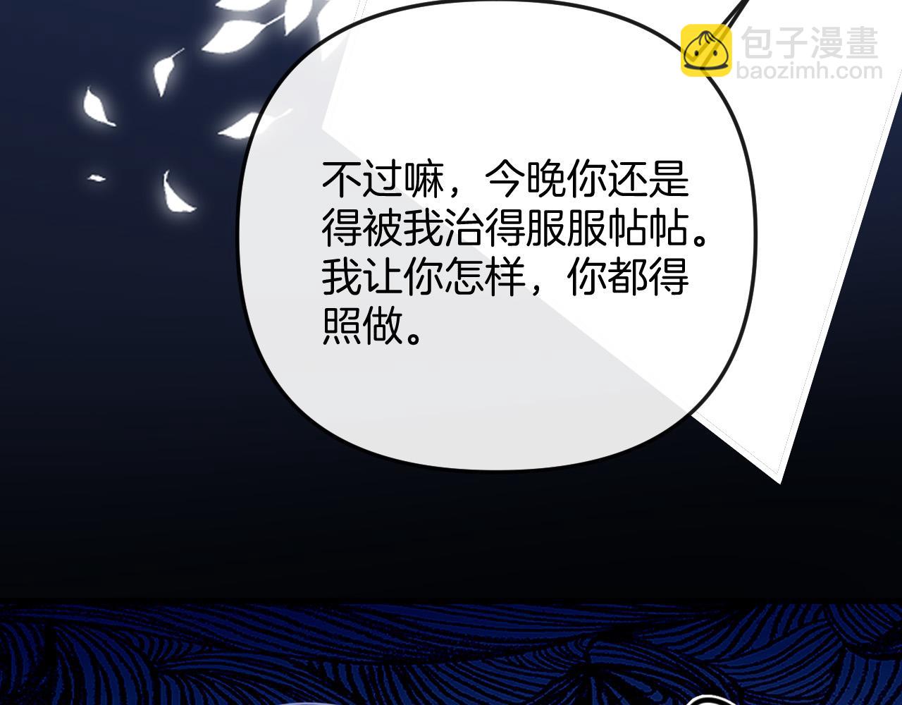 第33话 我以为你不理我了(1/2)-第33话