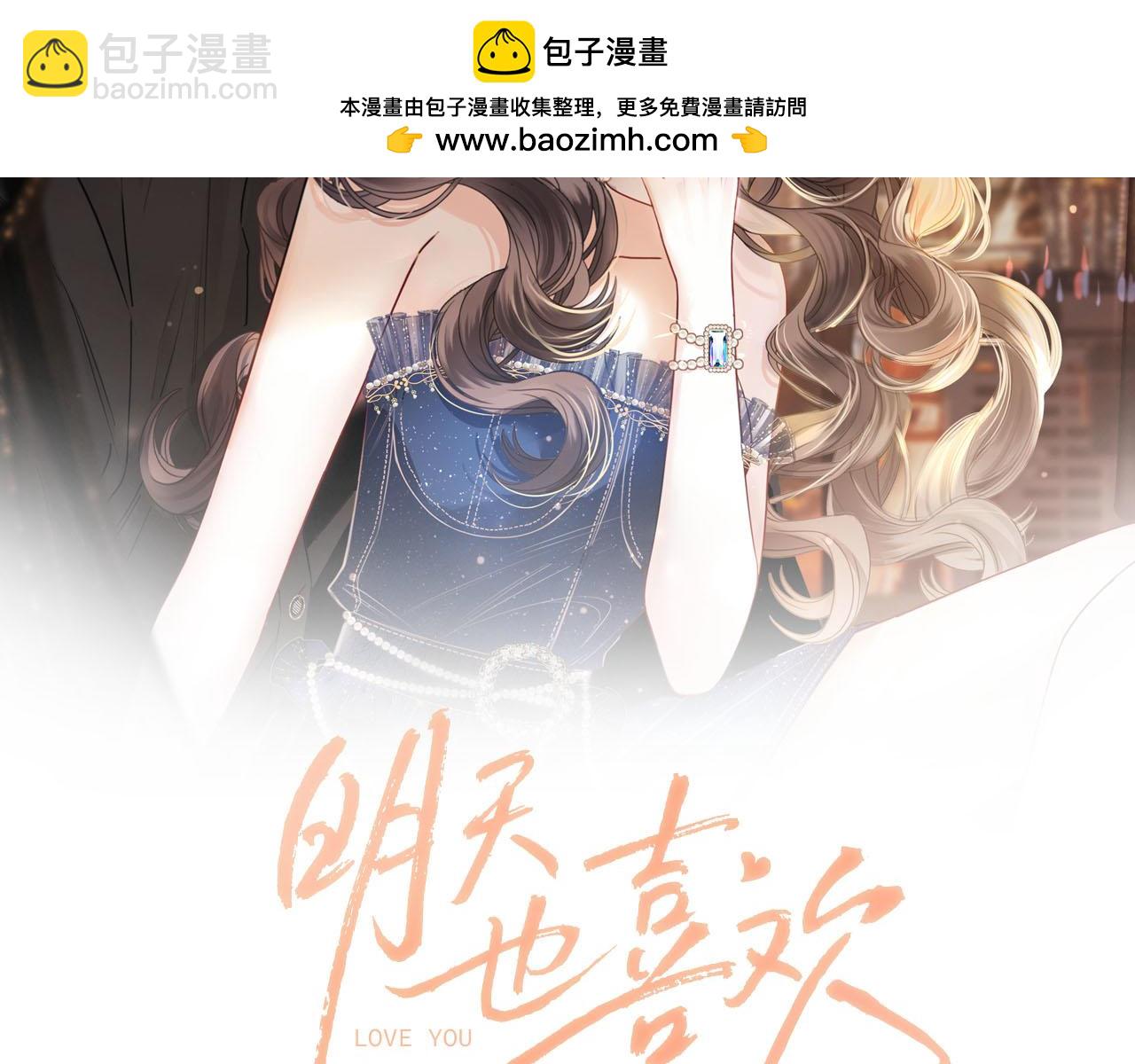 第37话 公主要抱一下王子(1/2)-第37话