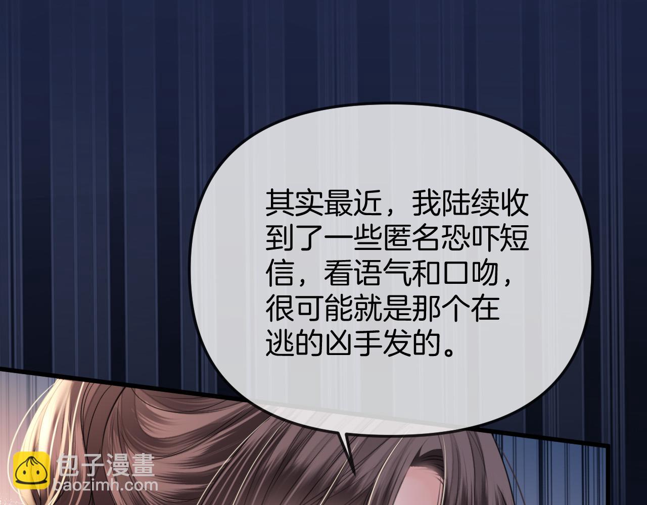 第37话 公主要抱一下王子(1/2)-第37话