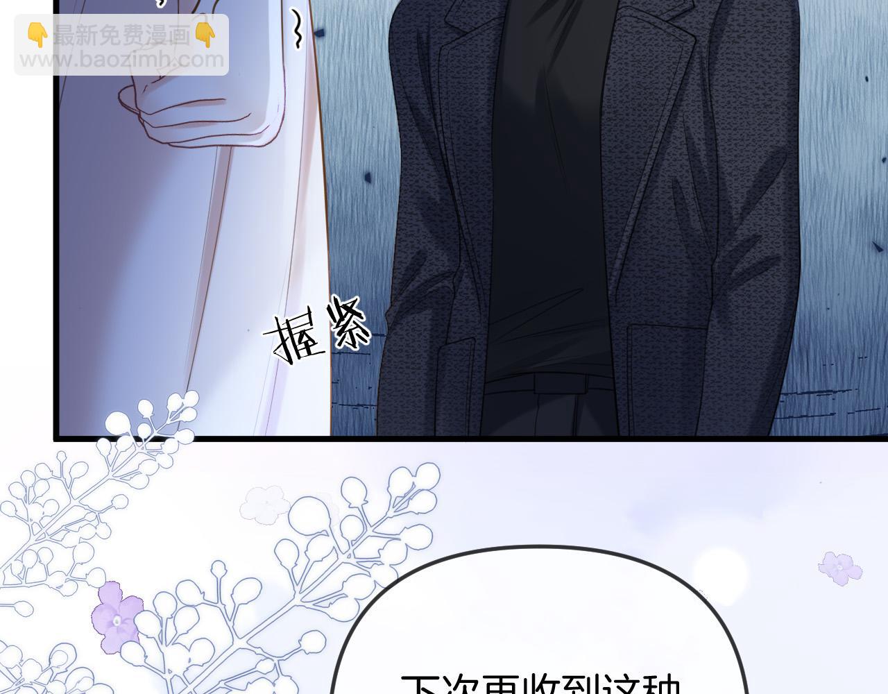 第37话 公主要抱一下王子(1/2)-第37话