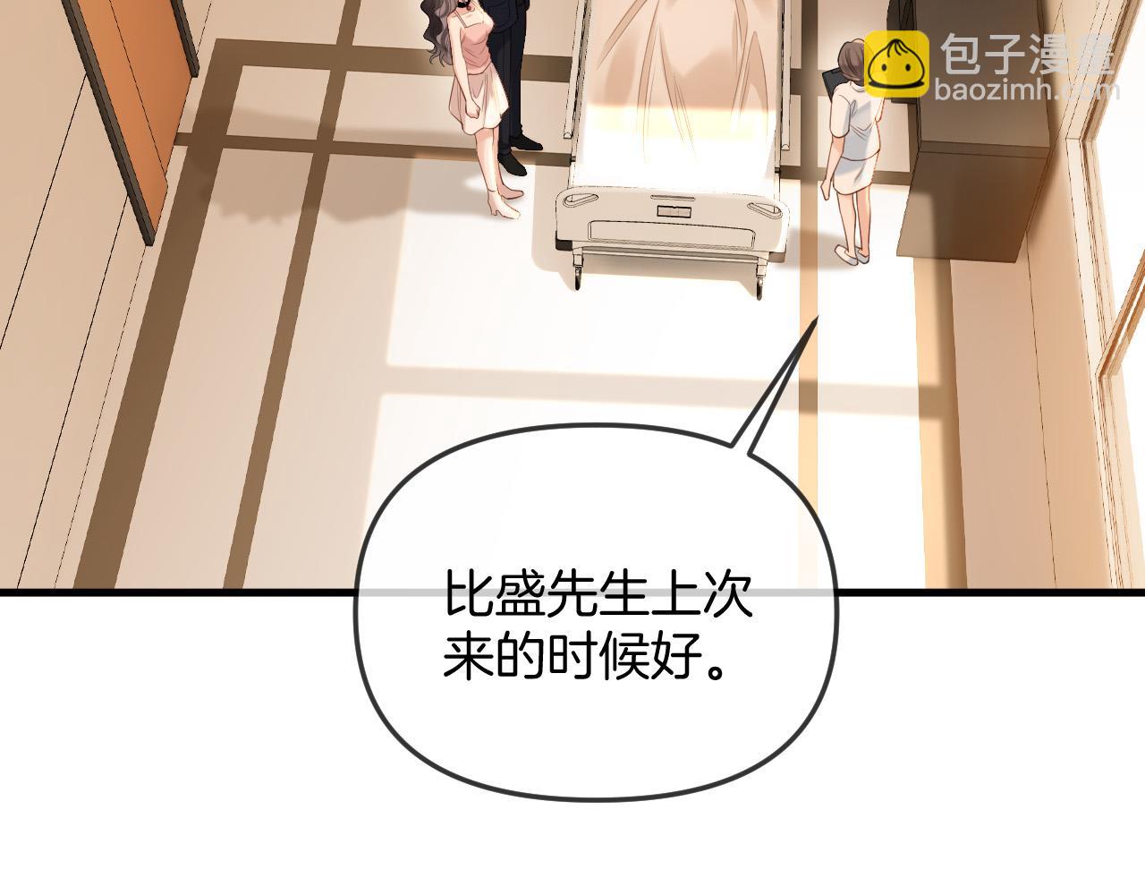 第37话 公主要抱一下王子(1/2)-第37话