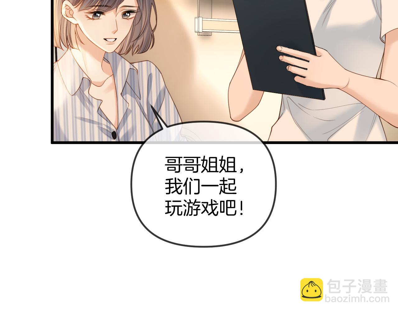 第37话 公主要抱一下王子(1/2)-第37话