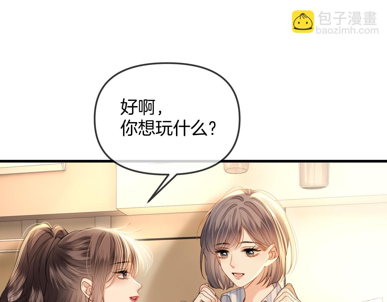 第37话 公主要抱一下王子(1/2)-第37话