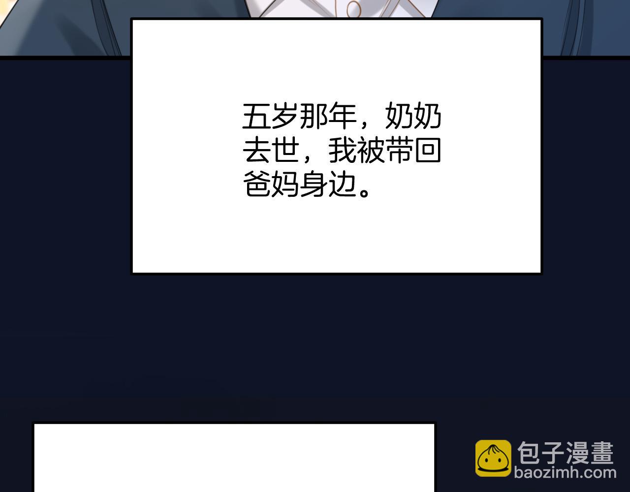 第37话 公主要抱一下王子(1/2)-第37话