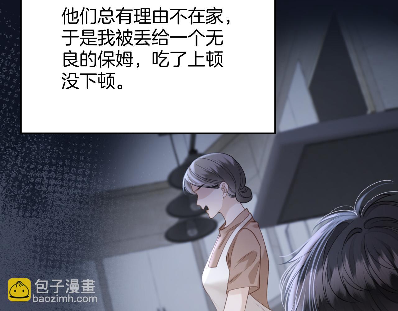 第37话 公主要抱一下王子(1/2)-第37话
