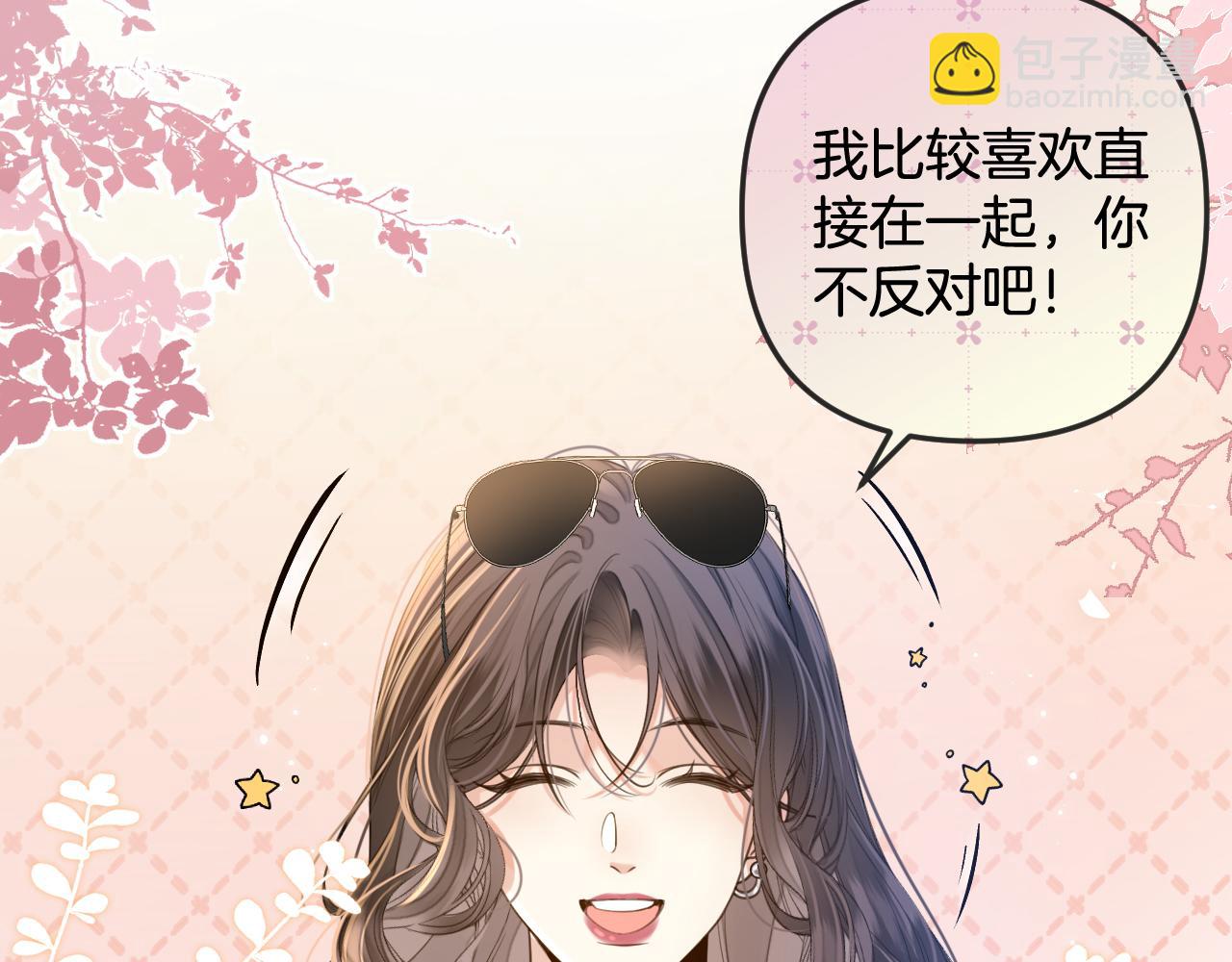 第5话 意外的收获(1/3)-第5话