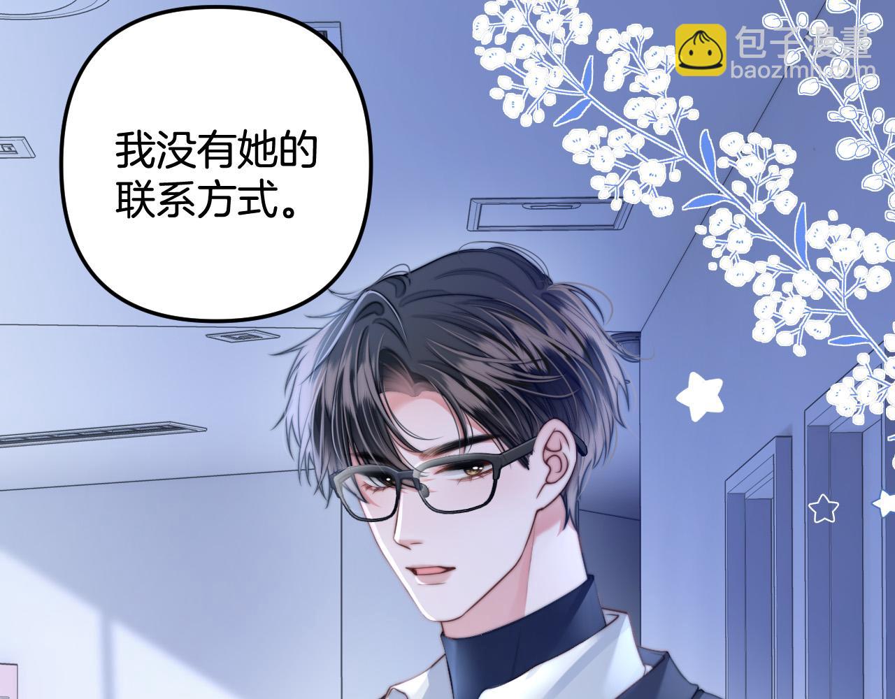 第5话 意外的收获(1/3)-第5话