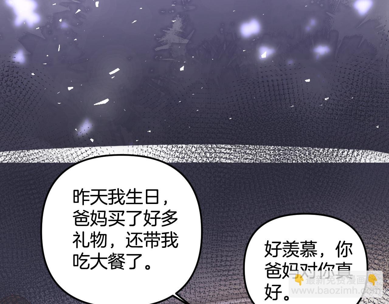 第5话 意外的收获(1/3)-第5话
