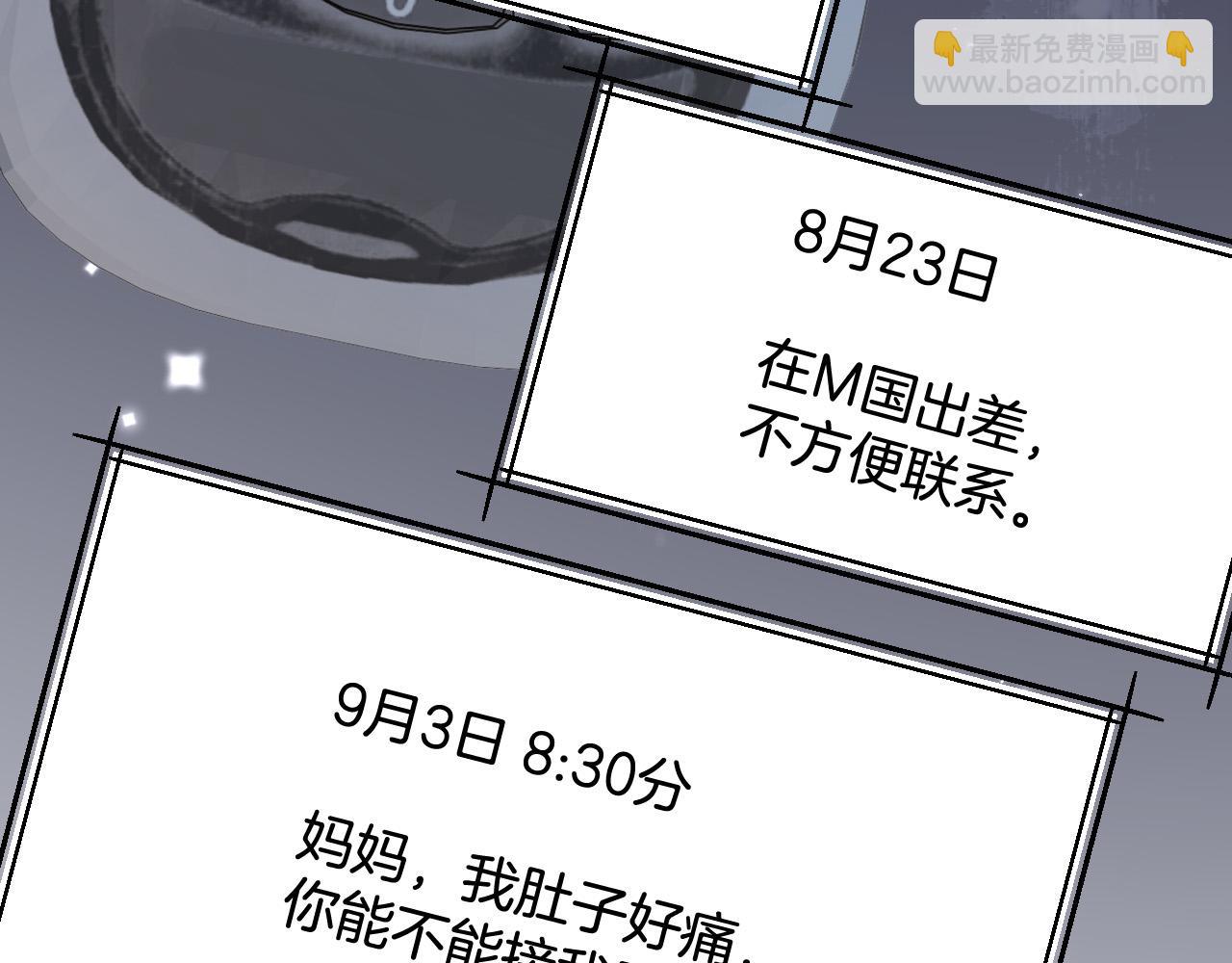 第5话 意外的收获(1/3)-第5话