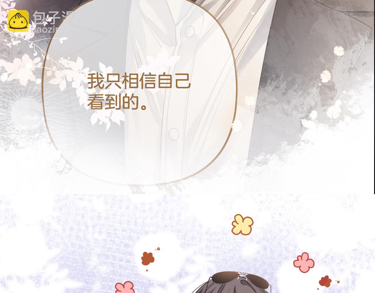 第5话 意外的收获(1/3)-第5话