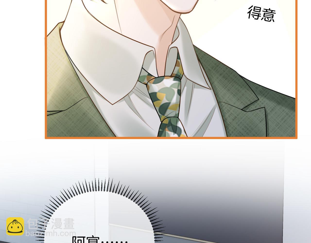 第41话 怎么闻到股酸味(1/3)-第41话