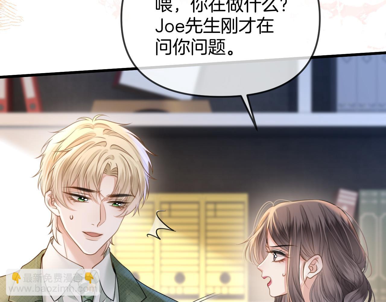 第41话 怎么闻到股酸味(1/3)-第41话
