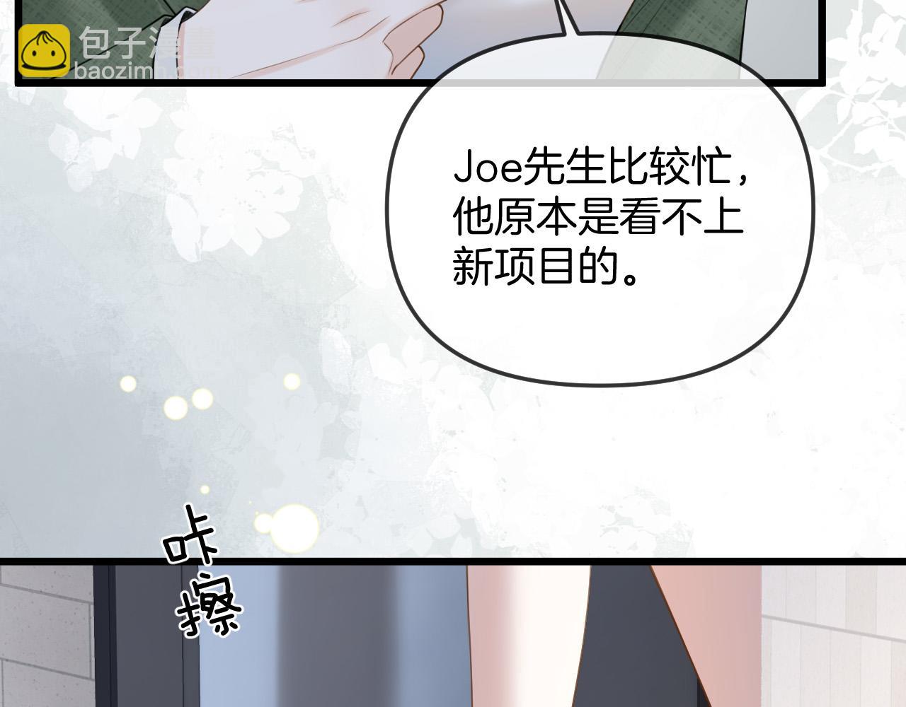 第41话 怎么闻到股酸味(1/3)-第41话