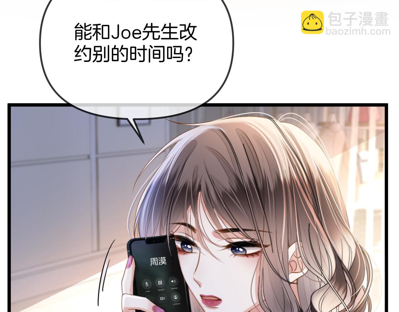 第43话 这是我的女朋友陆惊宴(1/3)-第43话