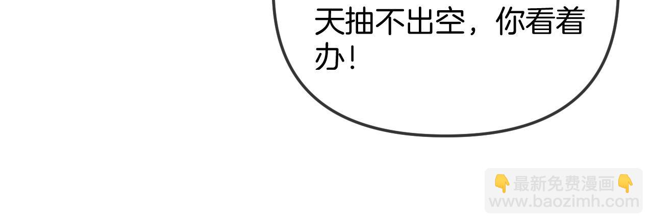 第43话 这是我的女朋友陆惊宴(1/3)-第43话