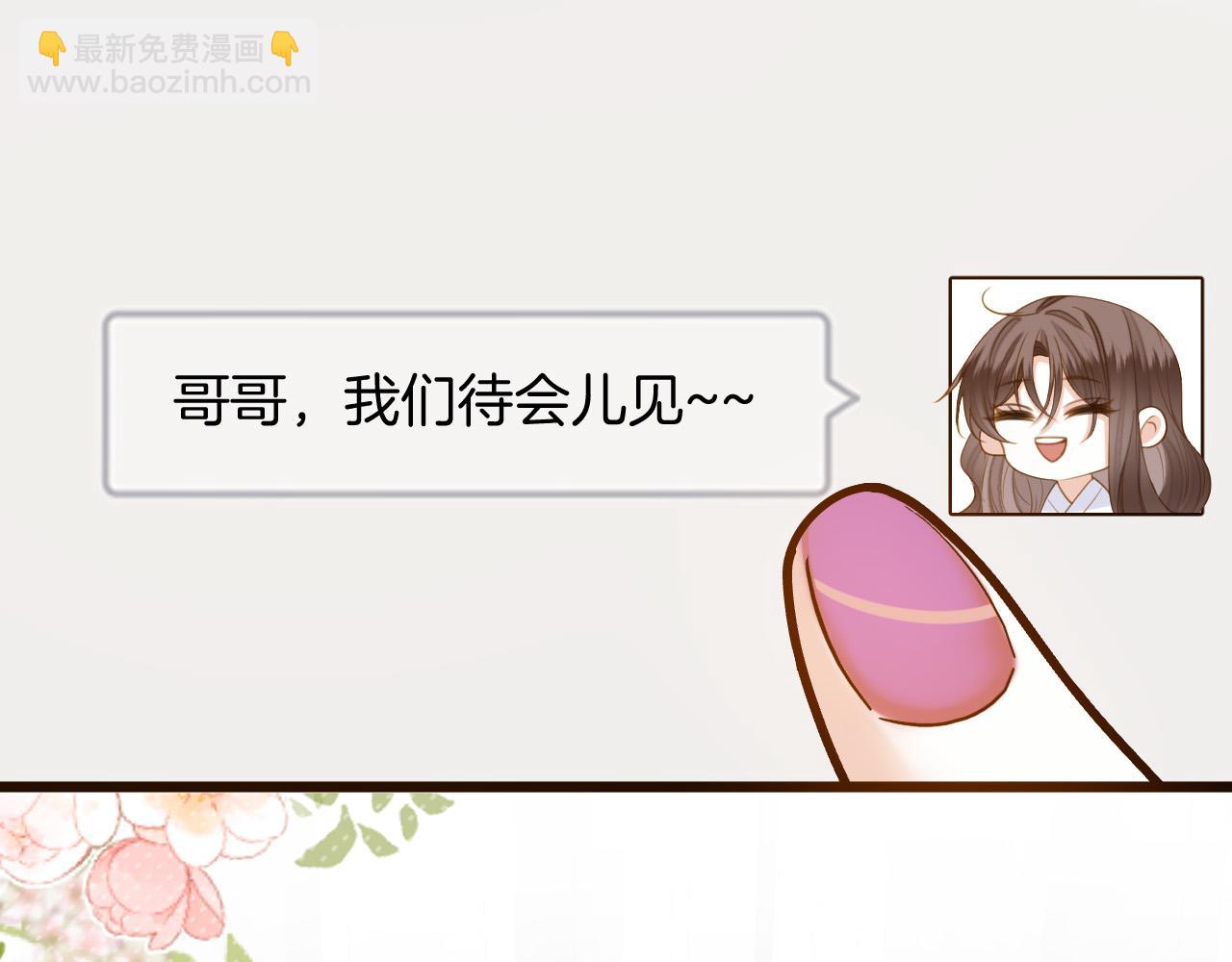 第43话 这是我的女朋友陆惊宴(1/3)-第43话