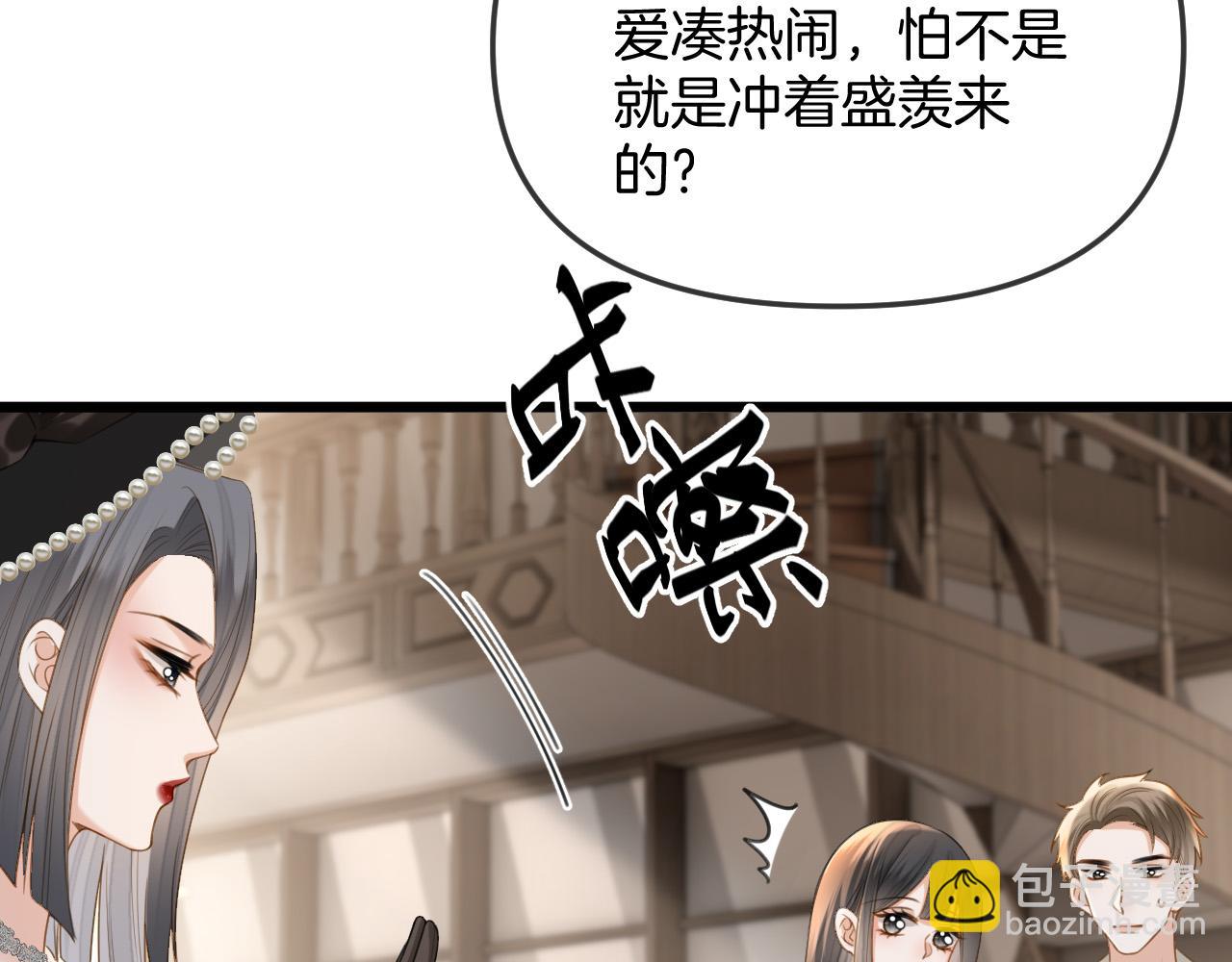 第43话 这是我的女朋友陆惊宴(1/3)-第43话