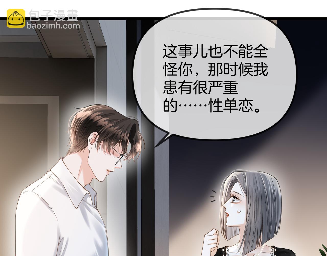 第45话 今天的主题是小猫咪(1/3)-第45话