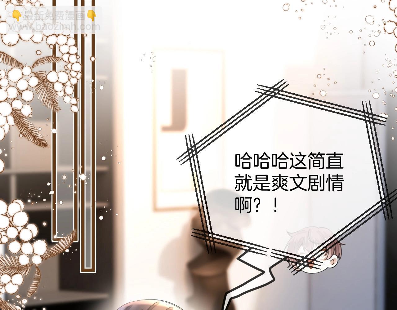 第45话 今天的主题是小猫咪(1/3)-第45话