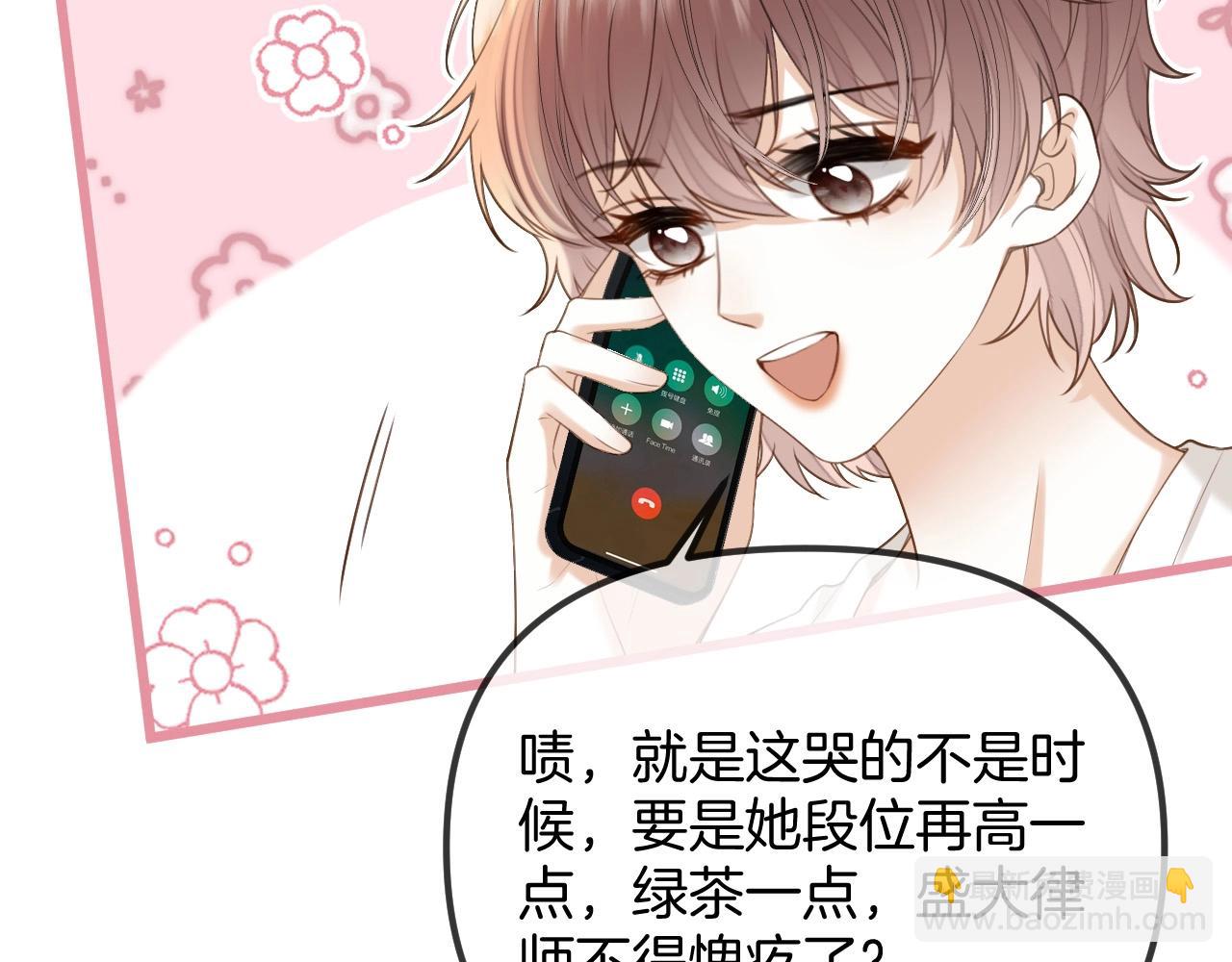 第45话 今天的主题是小猫咪(1/3)-第45话