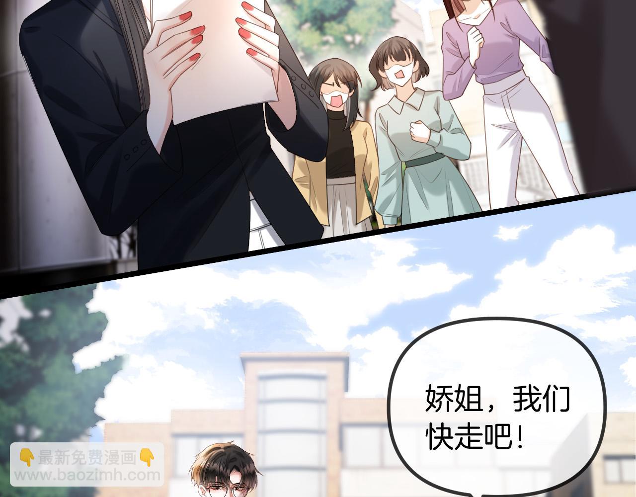 第47话 T大教授帮人逃税(1/3)-第47话