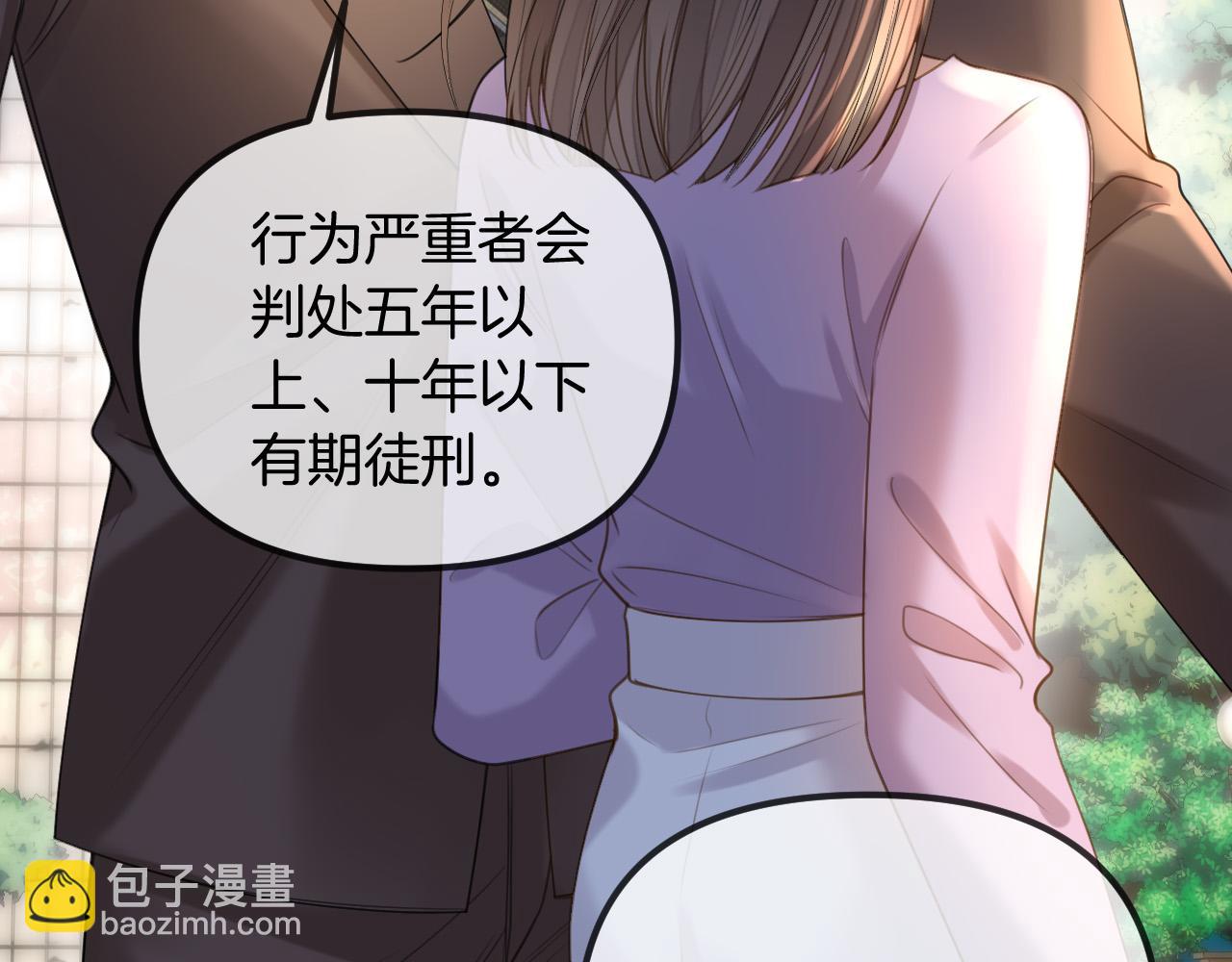 第47话 T大教授帮人逃税(1/3)-第47话