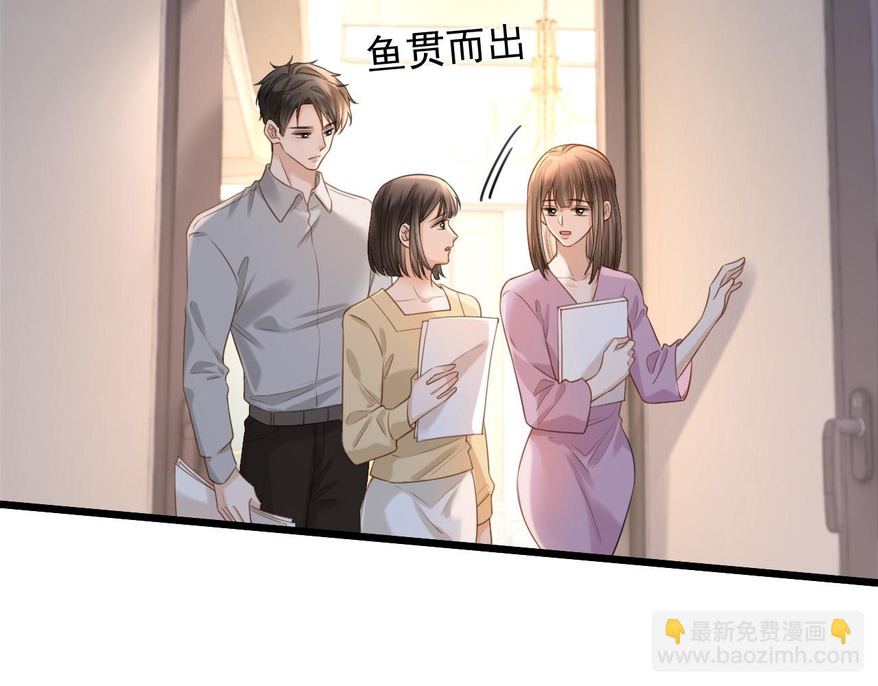 第47话 T大教授帮人逃税(1/3)-第47话