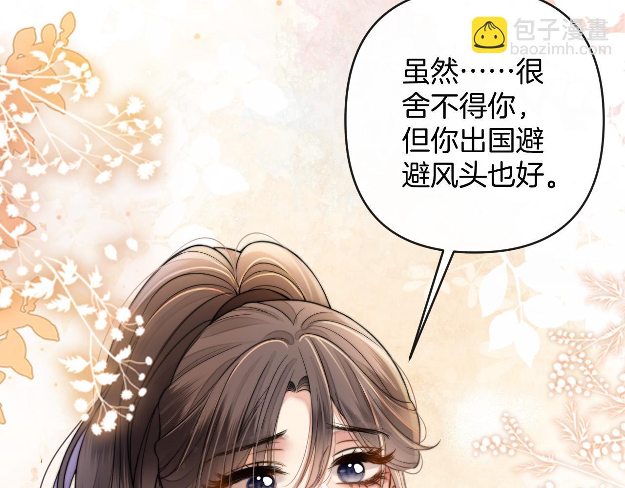 第49话 我过段时间就回来(1/3)-第49话