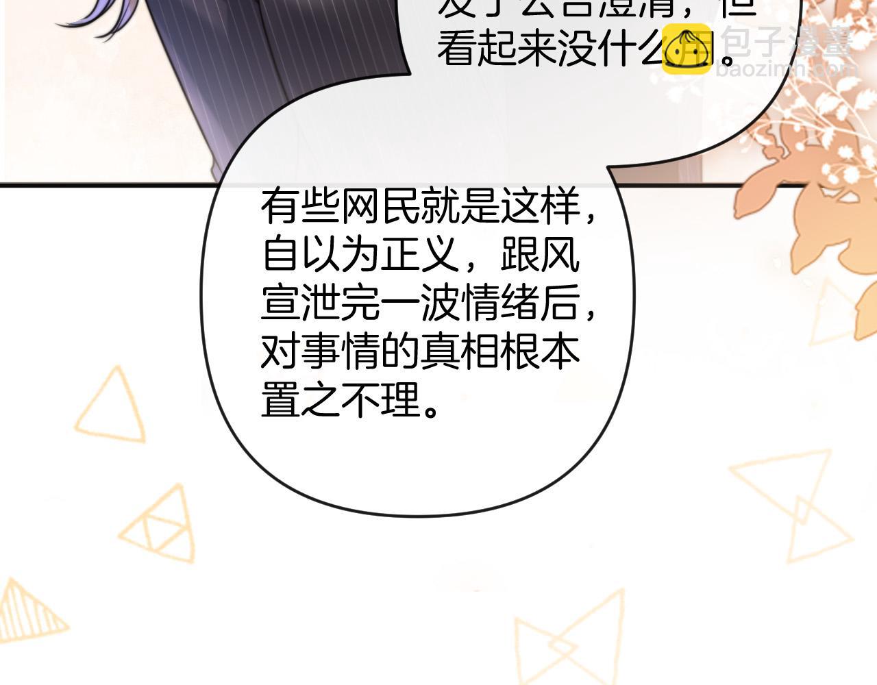第49话 我过段时间就回来(1/3)-第49话