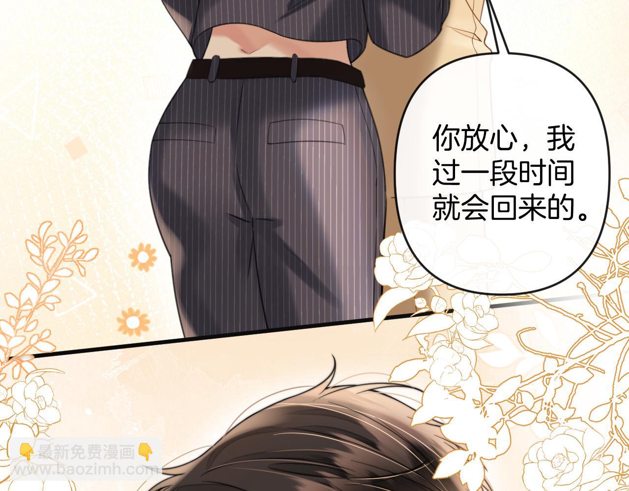 第49话 我过段时间就回来(1/3)-第49话
