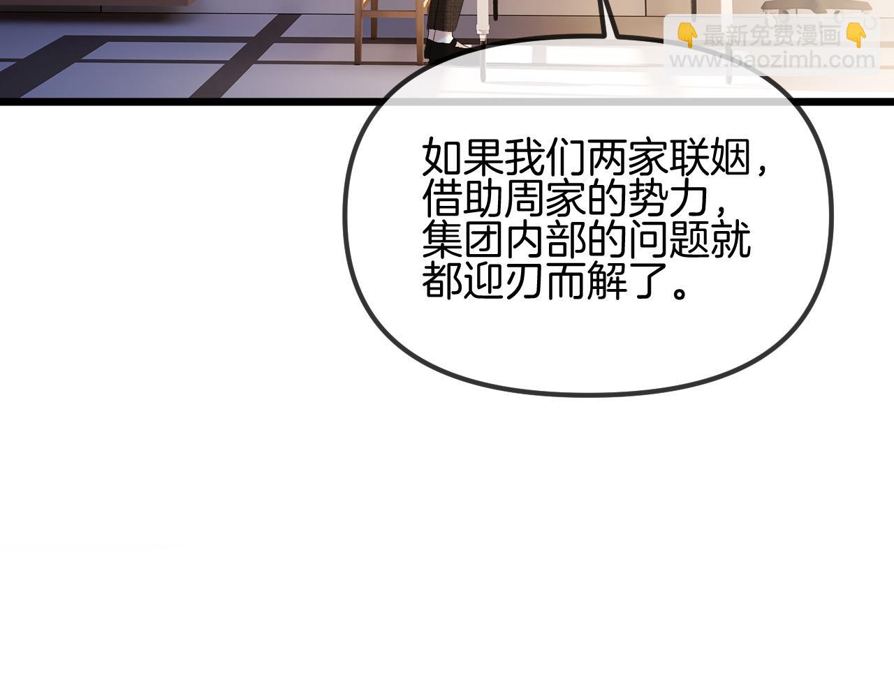 第53话 原来你才是继承者？(1/3)-第53话