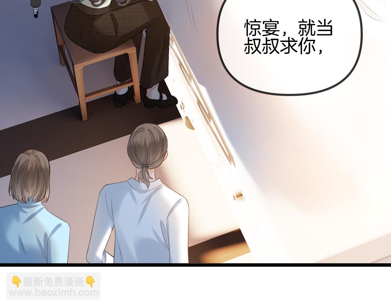 第53话 原来你才是继承者？(1/3)-第53话