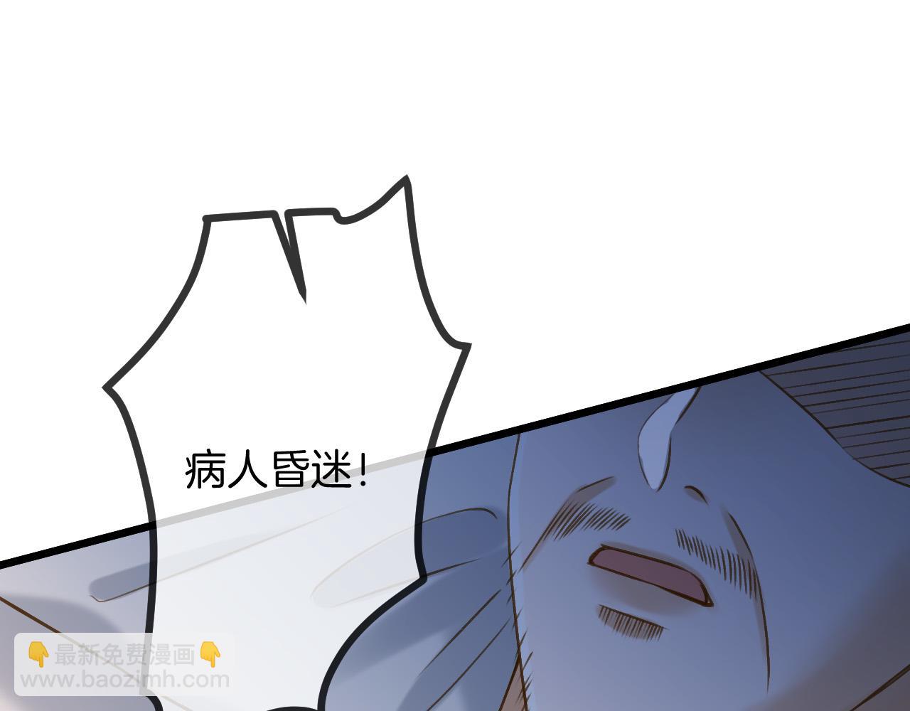 第53话 原来你才是继承者？(1/3)-第53话