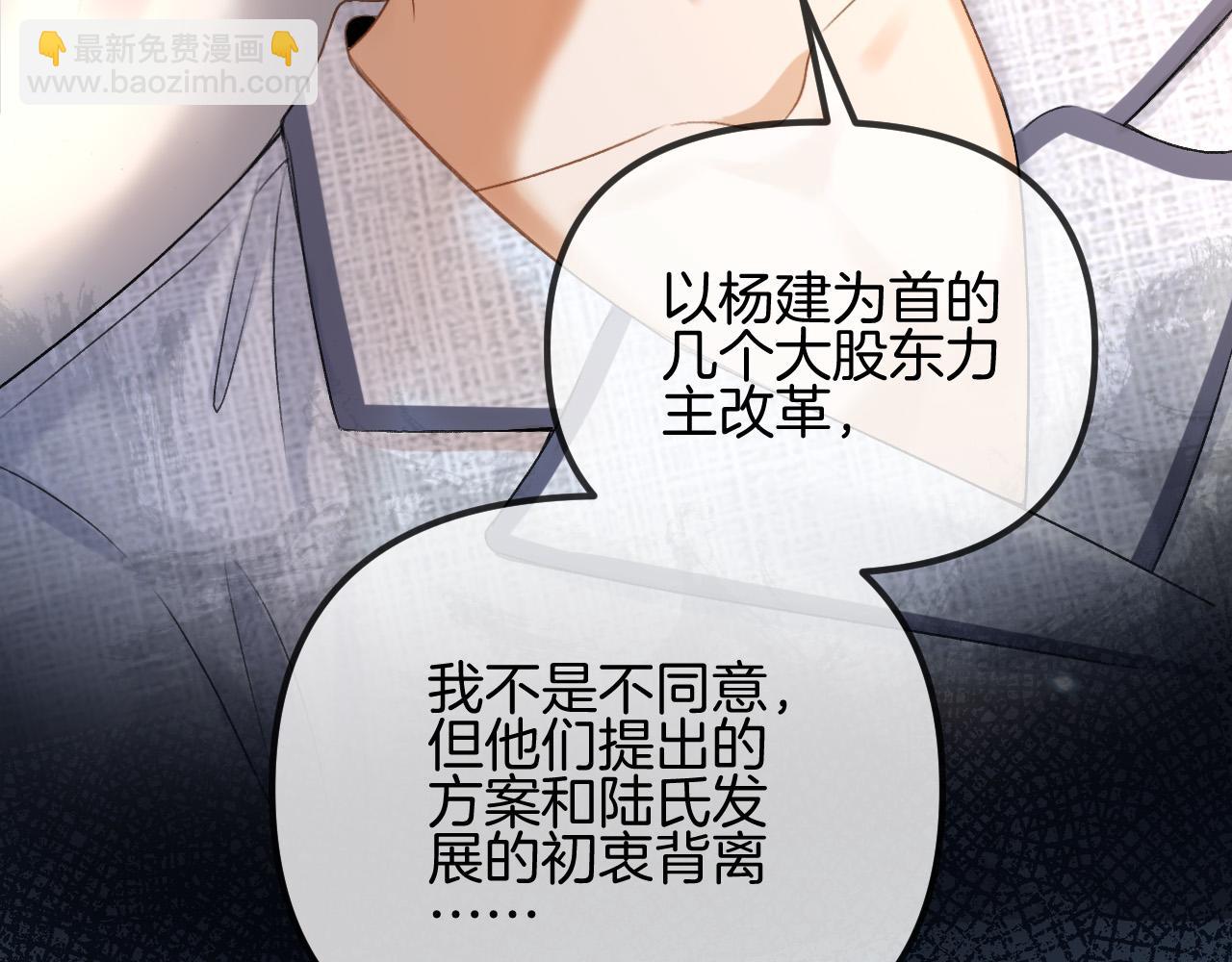 第53话 原来你才是继承者？(1/3)-第53话