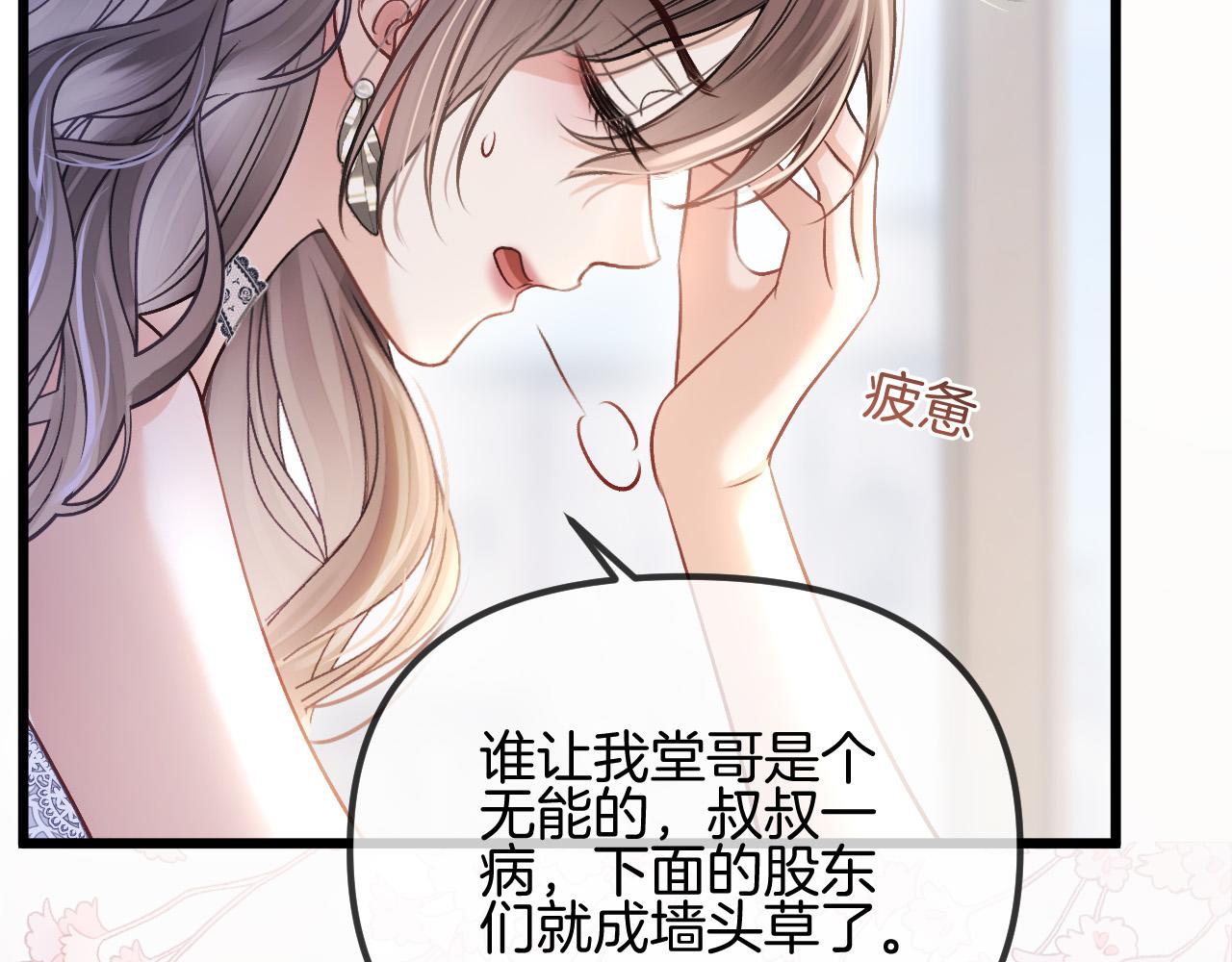 第55话 那个女孩是故意挂我电话的吧(1/3)-第55话