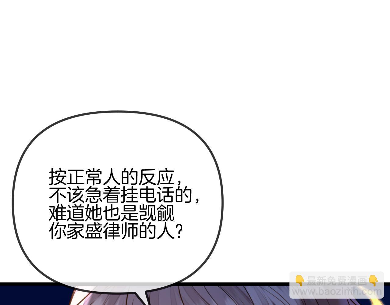 第55话 那个女孩是故意挂我电话的吧(1/3)-第55话