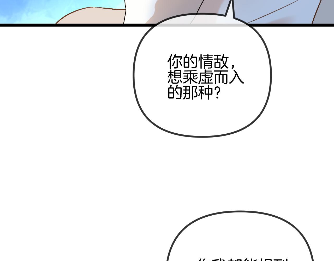 第55话 那个女孩是故意挂我电话的吧(1/3)-第55话