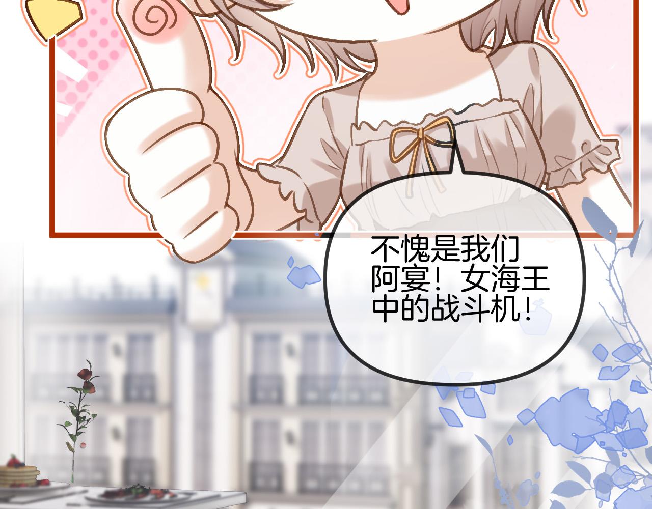 第55话 那个女孩是故意挂我电话的吧(1/3)-第55话