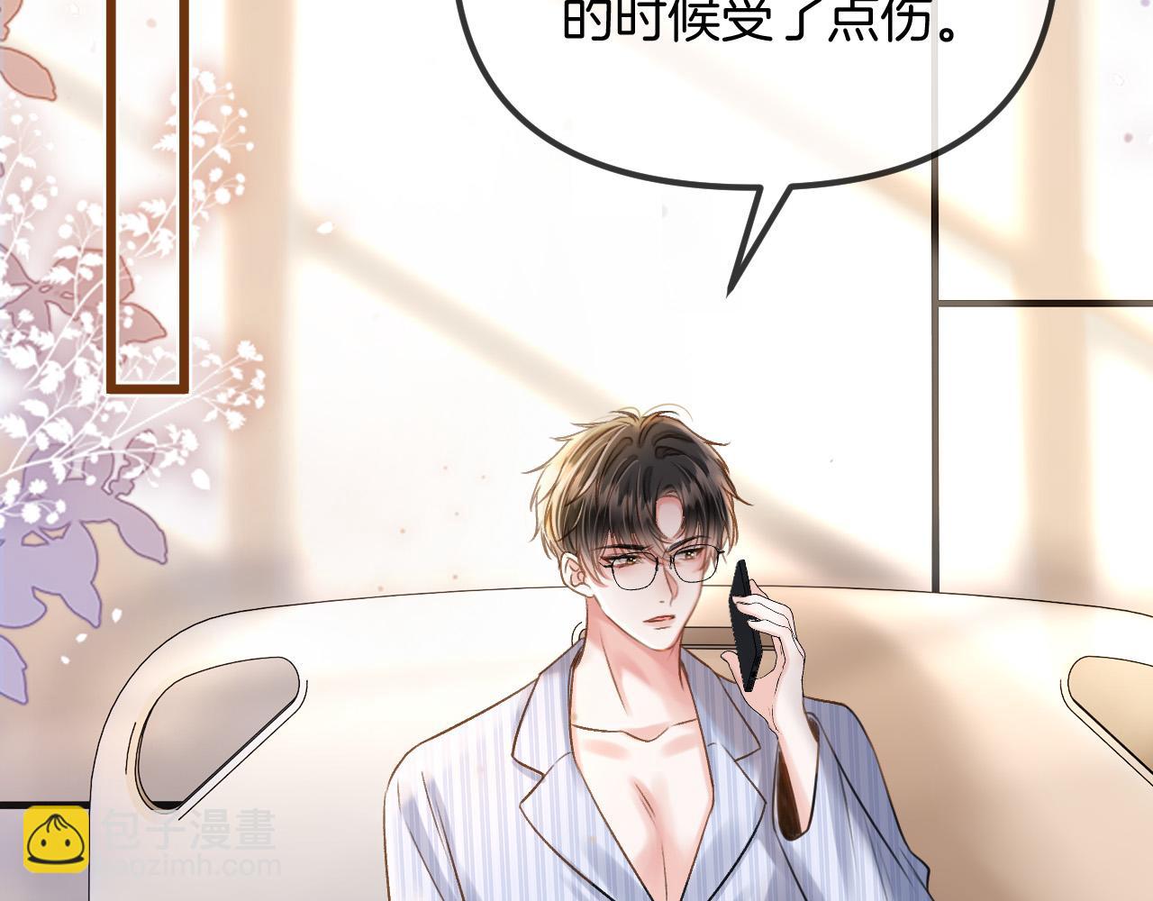 第55话 那个女孩是故意挂我电话的吧(1/3)-第55话