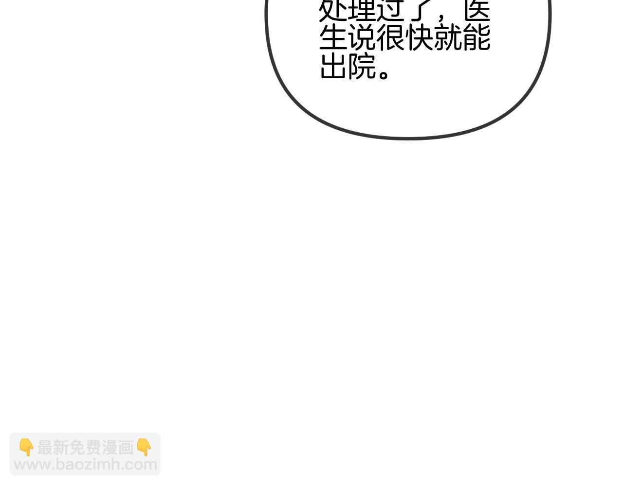 第55话 那个女孩是故意挂我电话的吧(1/3)-第55话