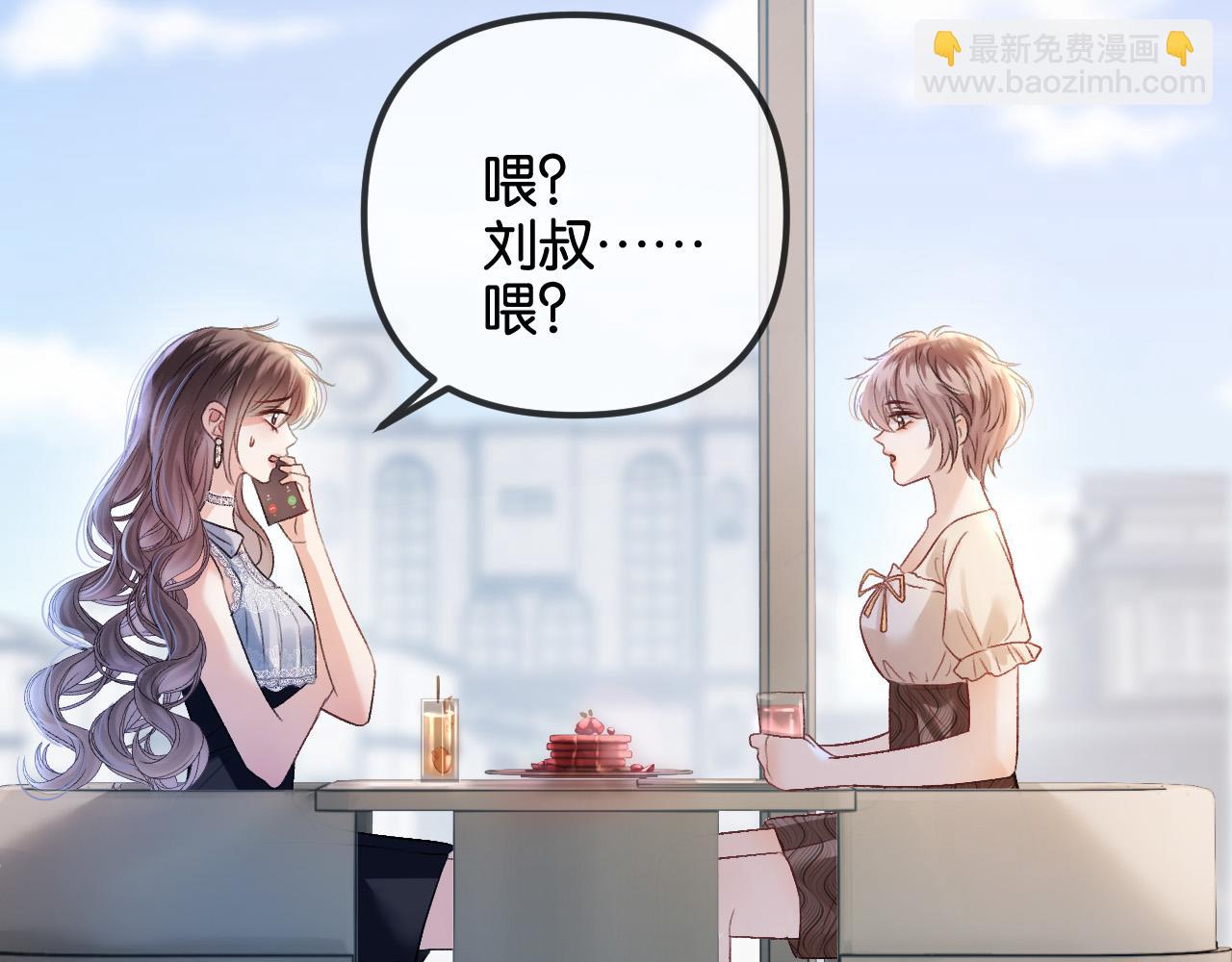 第55话 那个女孩是故意挂我电话的吧(1/3)-第55话