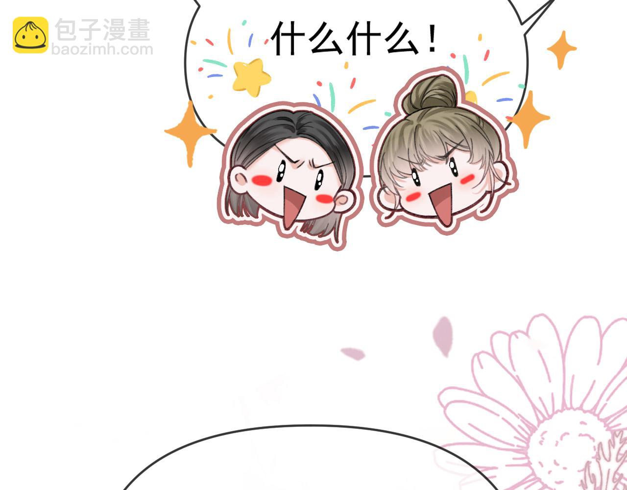 第57话 有块蛋糕朝我们飞过来了(1/3)-第57话