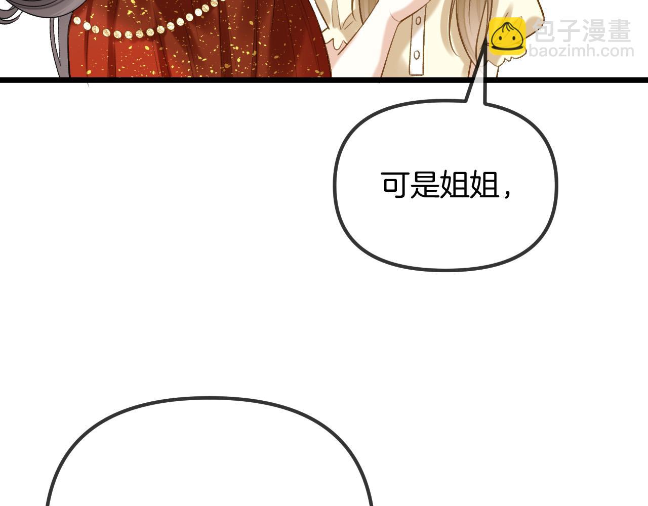 第57话 有块蛋糕朝我们飞过来了(1/3)-第57话