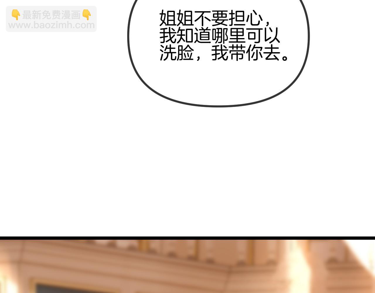 第57话 有块蛋糕朝我们飞过来了(1/3)-第57话