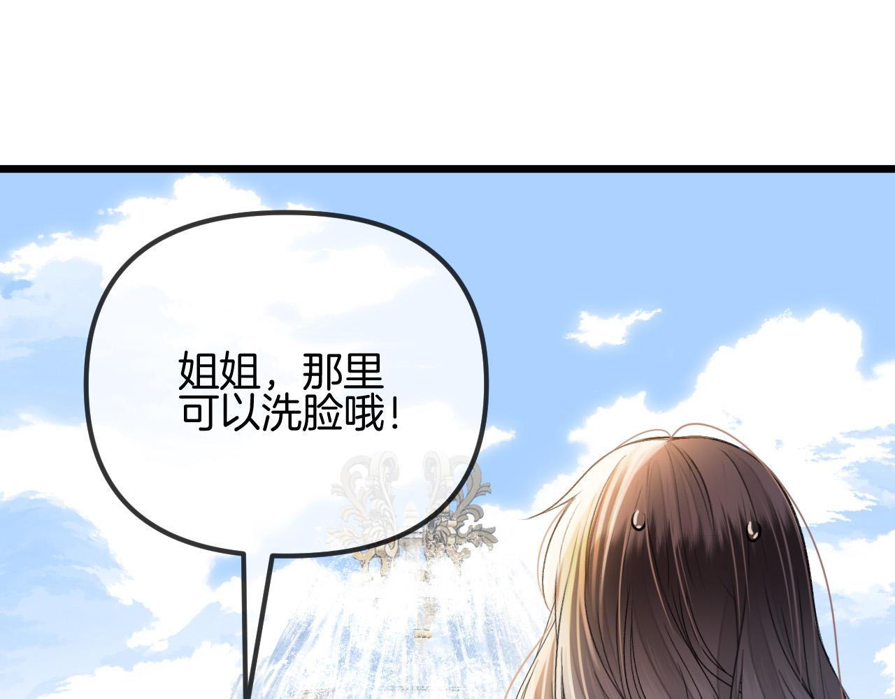 第57话 有块蛋糕朝我们飞过来了(1/3)-第57话