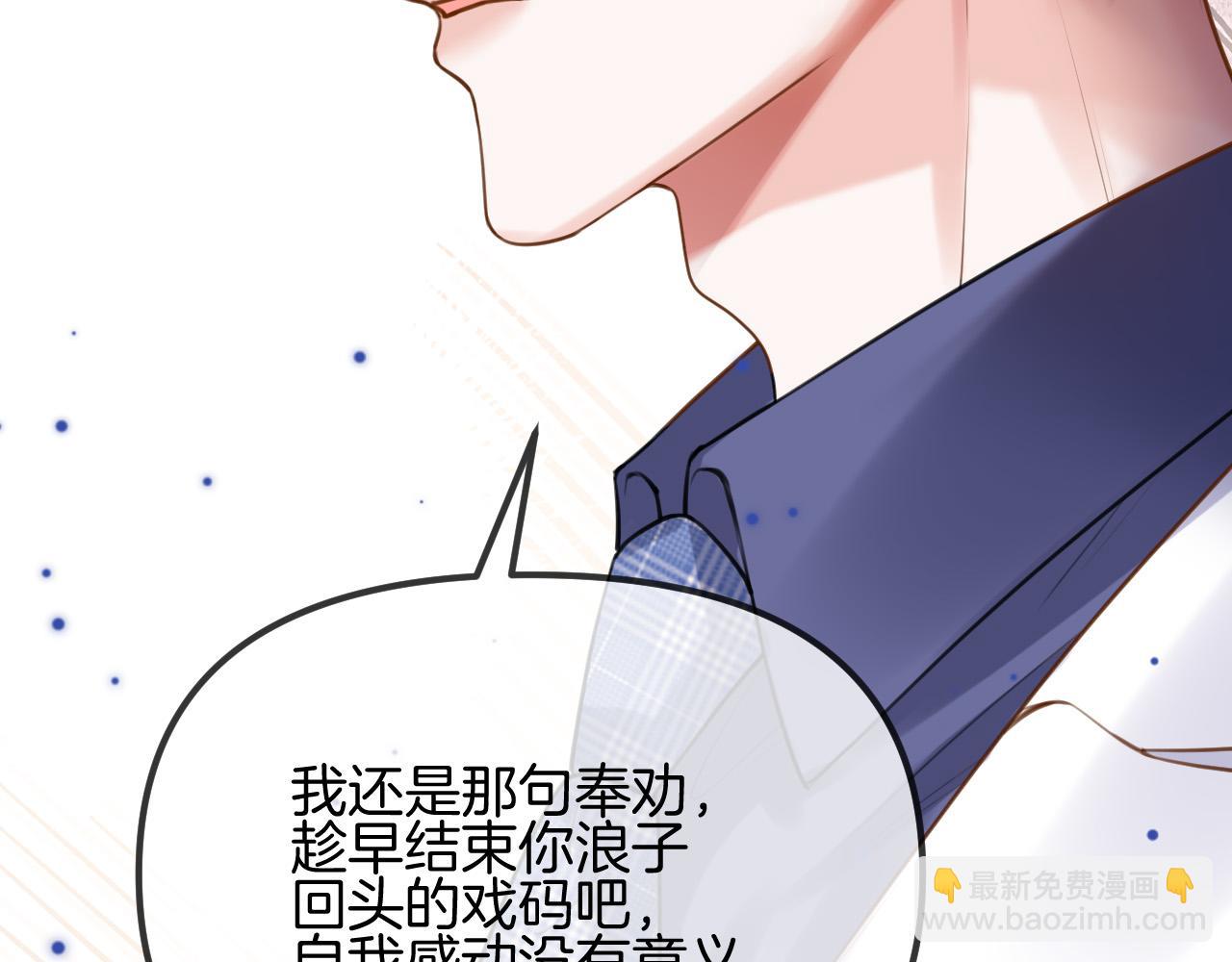 第59话是又如何不是又如何(1/3)-第59话