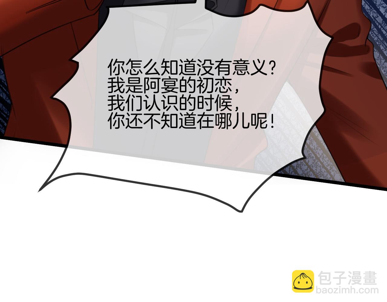 第59话是又如何不是又如何(1/3)-第59话