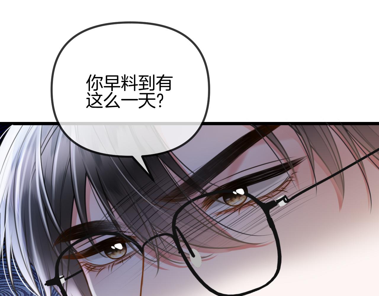 第59话是又如何不是又如何(1/3)-第59话