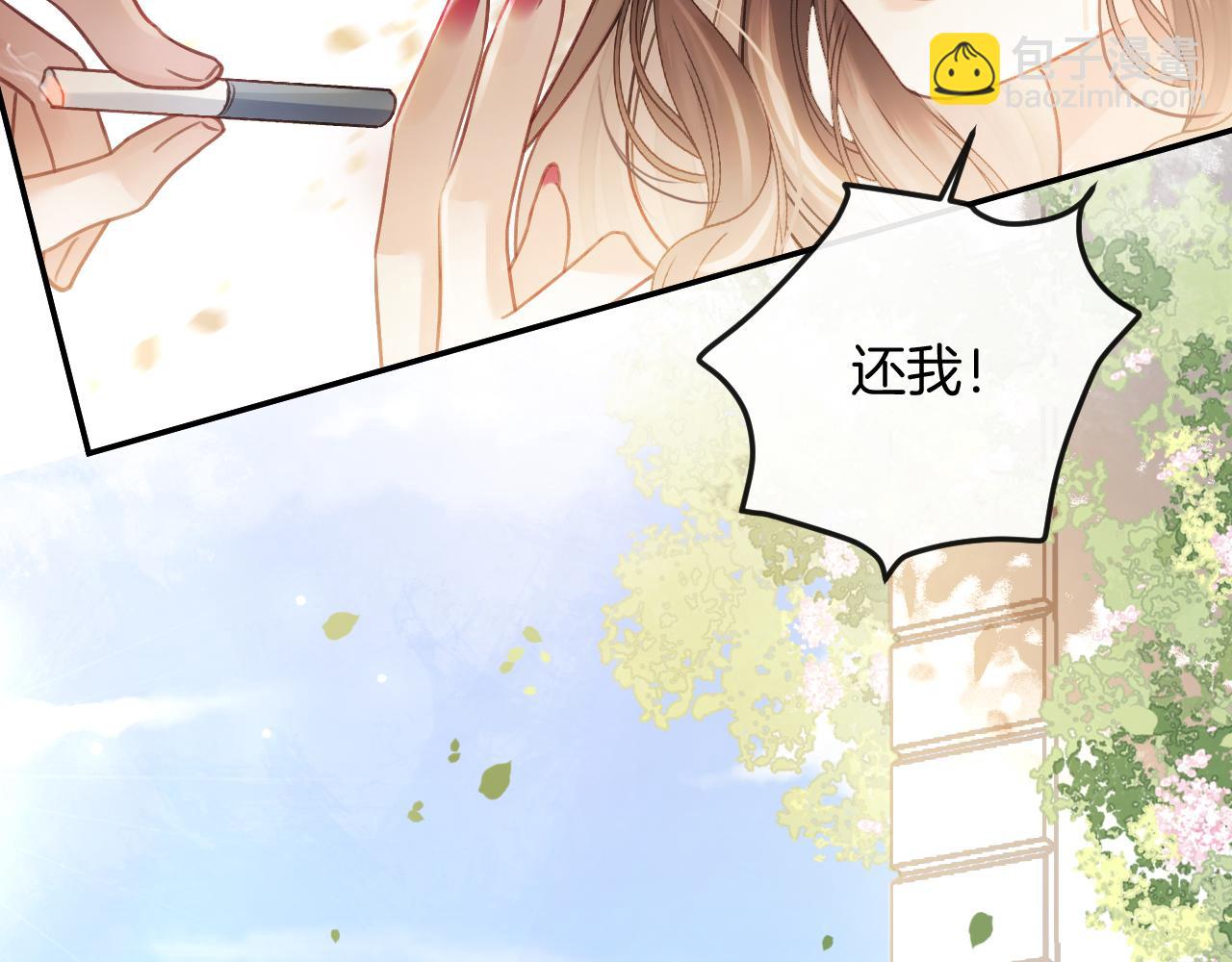 第7话 是好好解释还是好好补偿呢？(1/3)-第7话